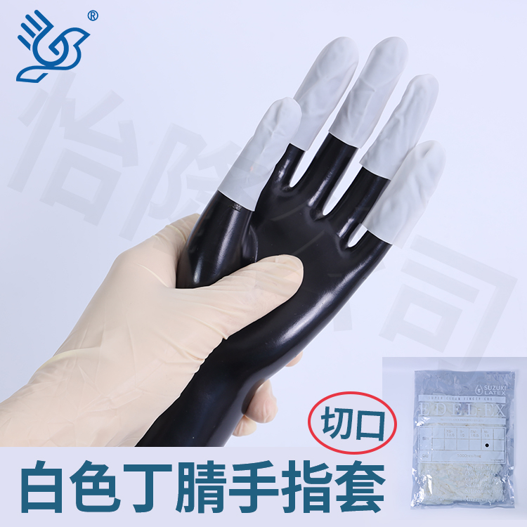 珠海手指套
